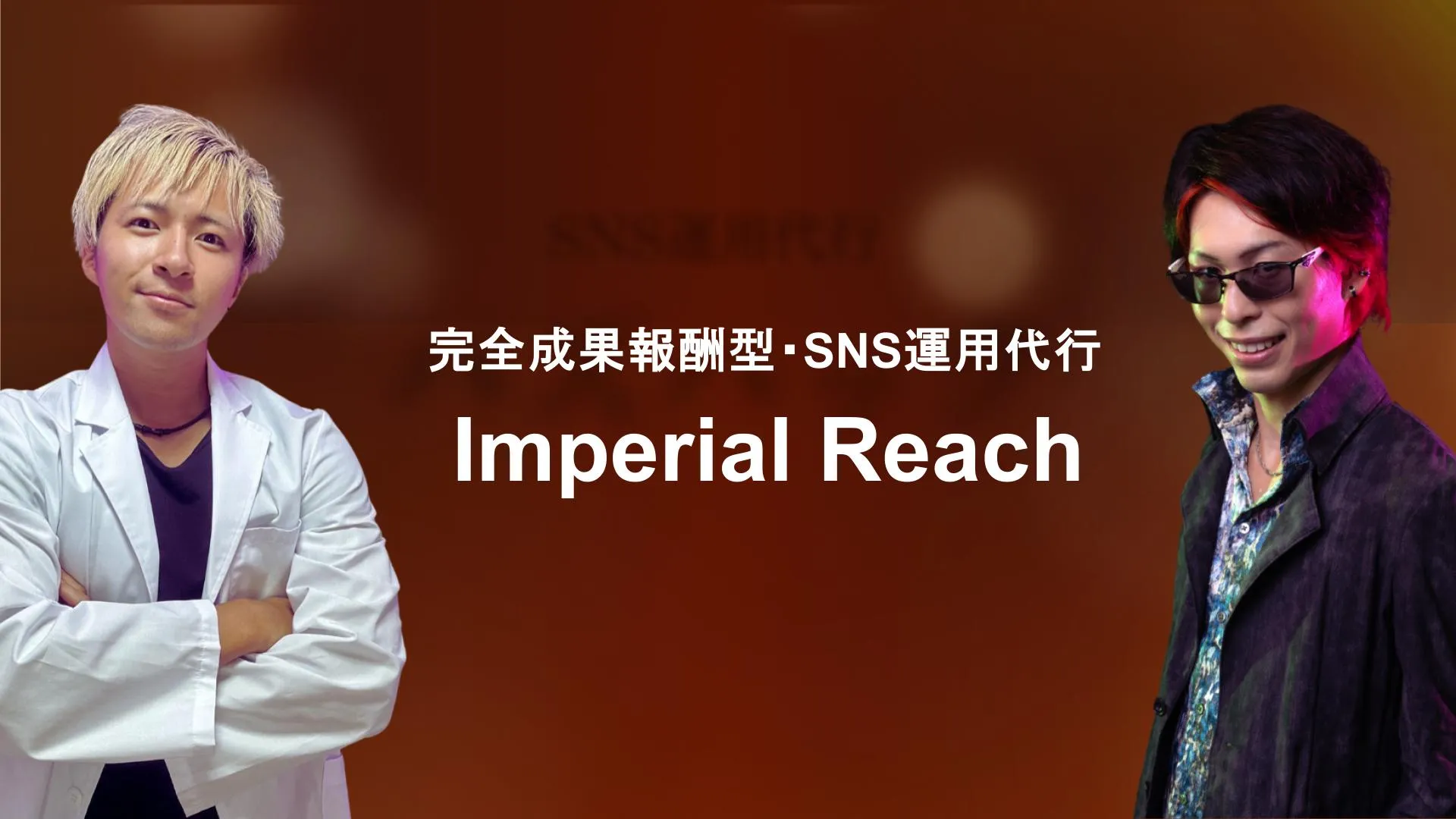 Imperial Reach